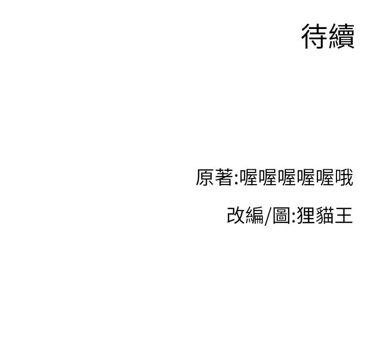 漫画《直播主的流量密码》第43话第186张图