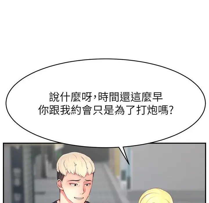 漫画《直播主的流量密码》第43话第37张图