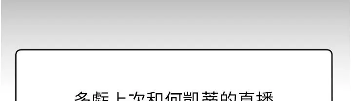 漫画《直播主的流量密码》第43话第5张图