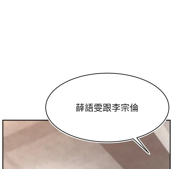 漫画《直播主的流量密码》第43话第54张图