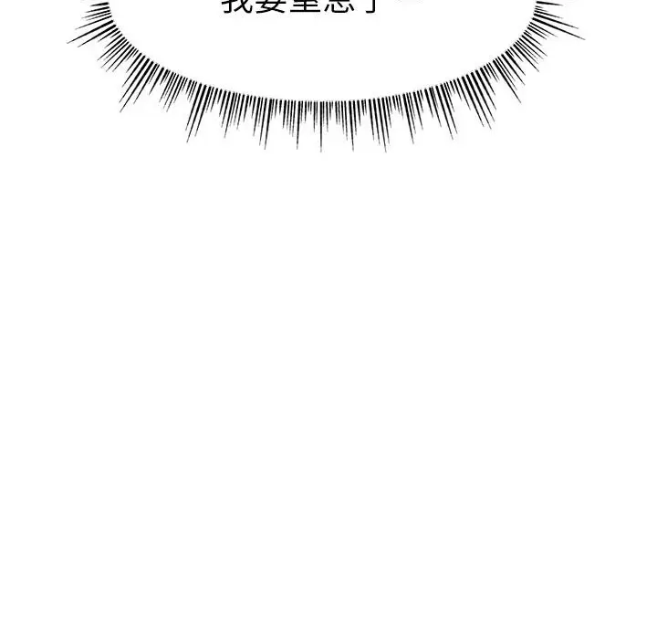 漫画《直播主的流量密码》第43话第63张图