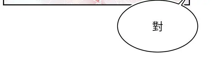 漫画《直播主的流量密码》第43话第66张图