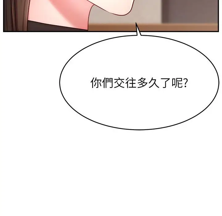 漫画《直播主的流量密码》第43话第68张图