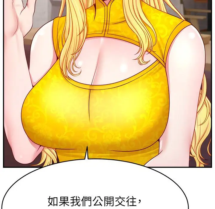 漫画《直播主的流量密码》第43话第81张图