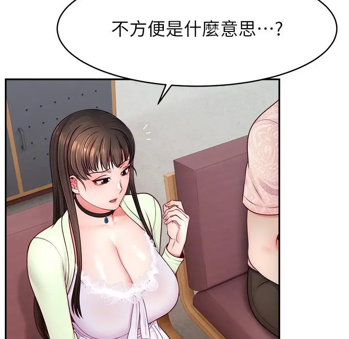 漫画《直播主的流量密码》第43话第83张图