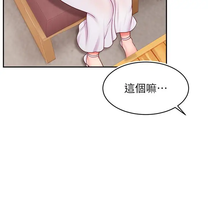 漫画《直播主的流量密码》第43话第85张图