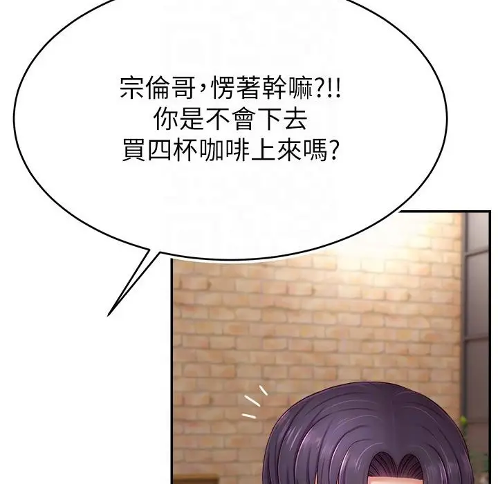 漫画《直播主的流量密码》第43话第93张图