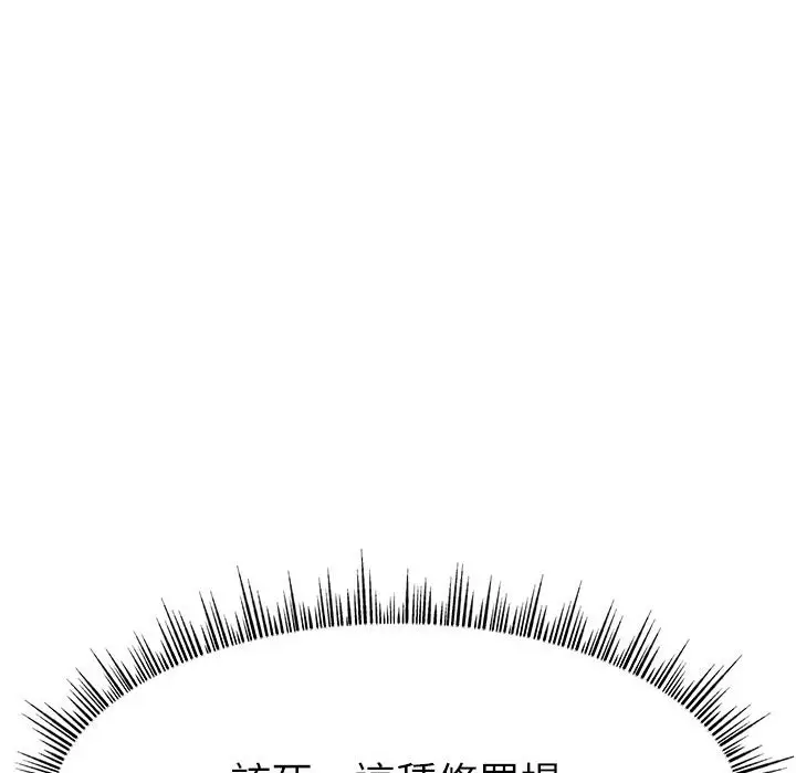 漫画《直播主的流量密码》第43话第98张图