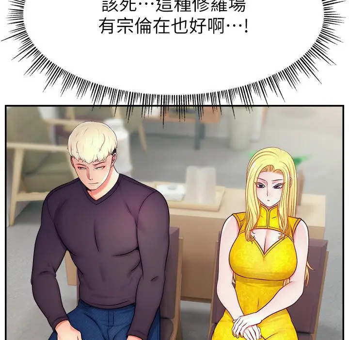 漫画《直播主的流量密码》第43话第99张图