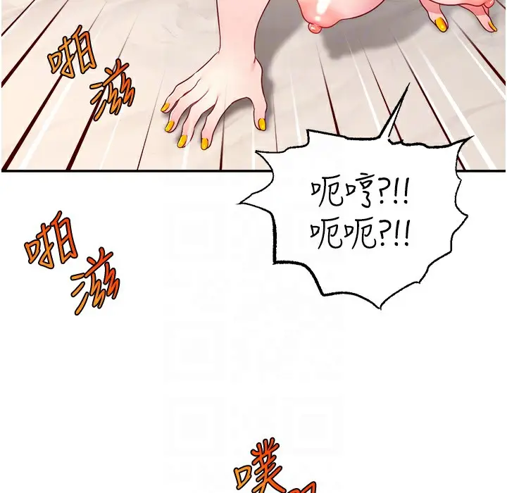 漫画《直播主的流量密码》第44话第107张图