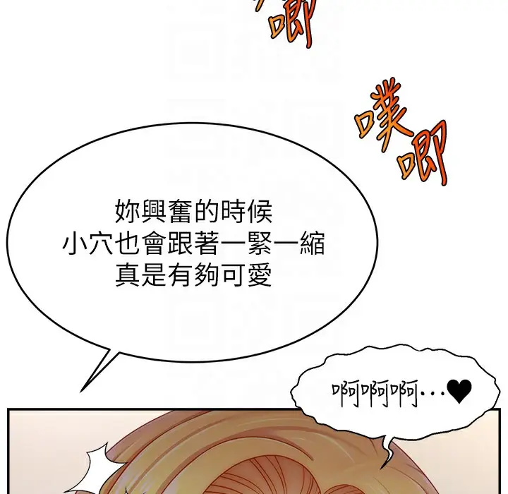 漫画《直播主的流量密码》第44话第108张图