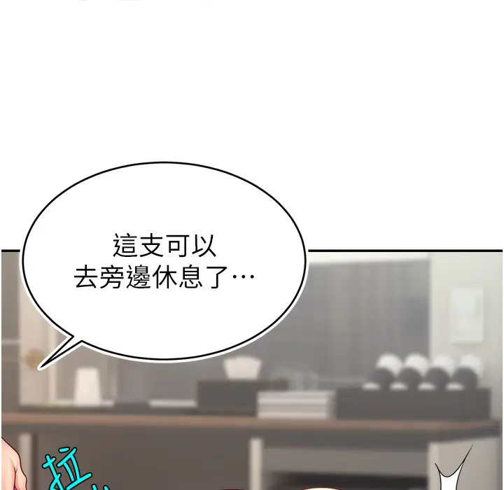 漫画《直播主的流量密码》第44话第120张图