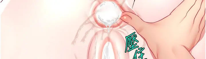 漫画《直播主的流量密码》第44话第124张图