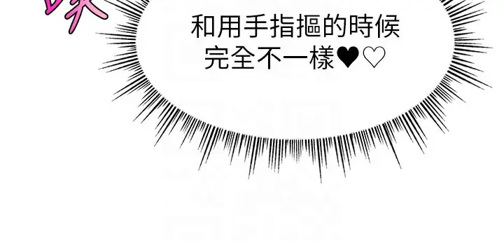 漫画《直播主的流量密码》第44话第136张图