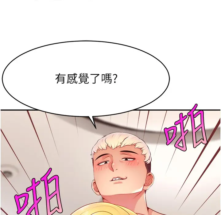 漫画《直播主的流量密码》第44话第137张图