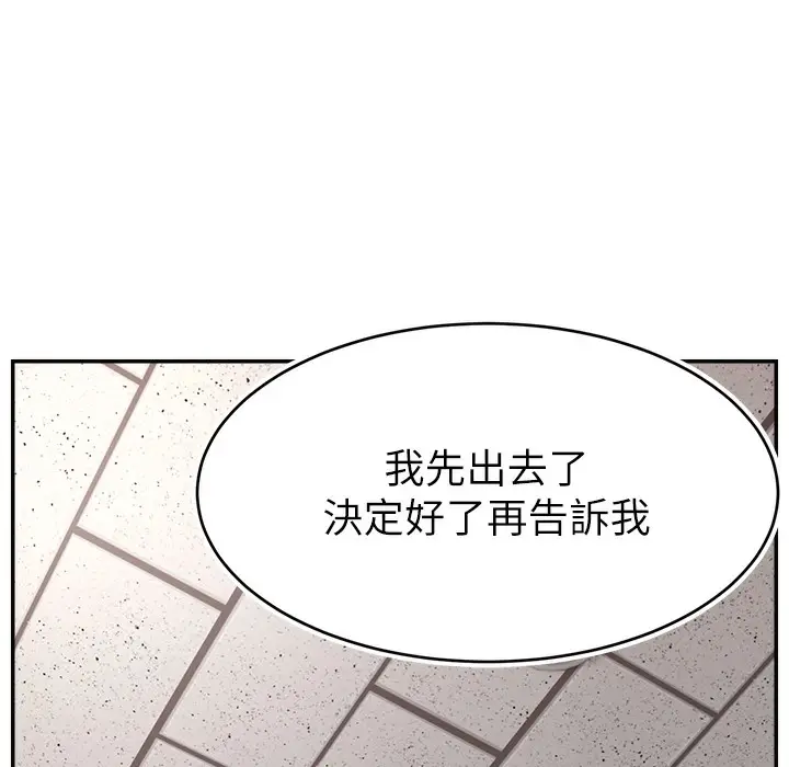 漫画《直播主的流量密码》第44话第14张图