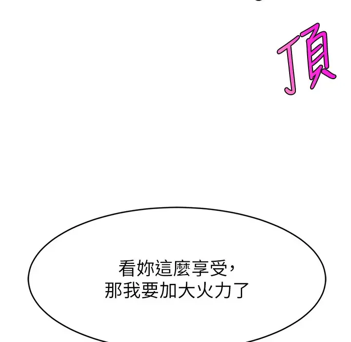 漫画《直播主的流量密码》第44话第140张图
