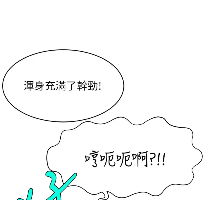 漫画《直播主的流量密码》第44话第150张图