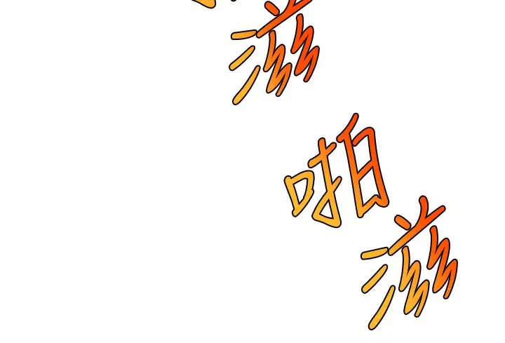 漫画《直播主的流量密码》第44话第154张图