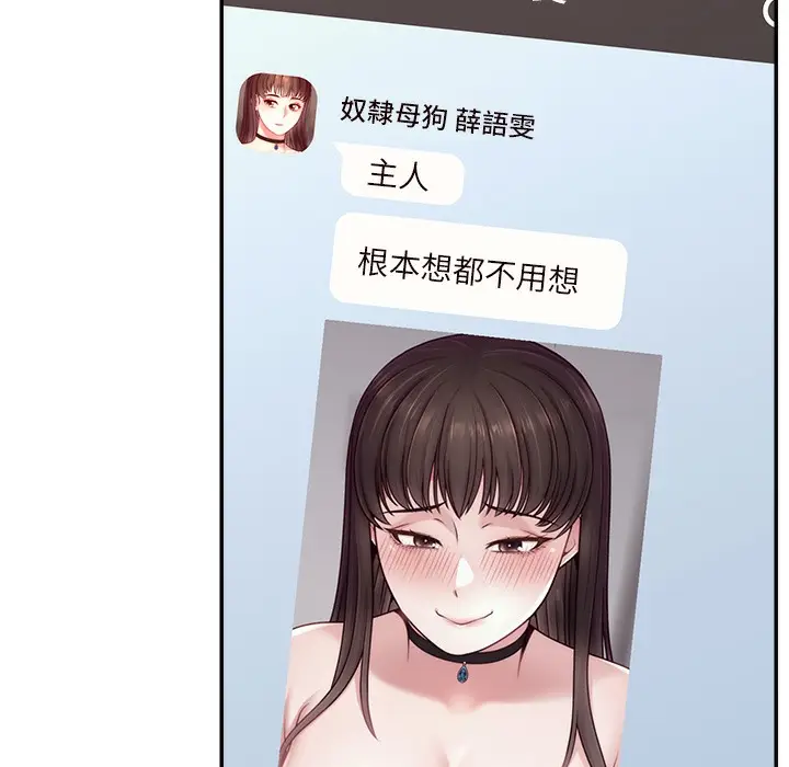 漫画《直播主的流量密码》第44话第180张图