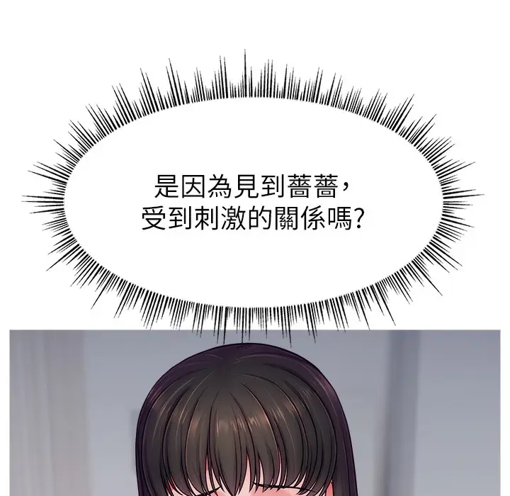 漫画《直播主的流量密码》第44话第183张图