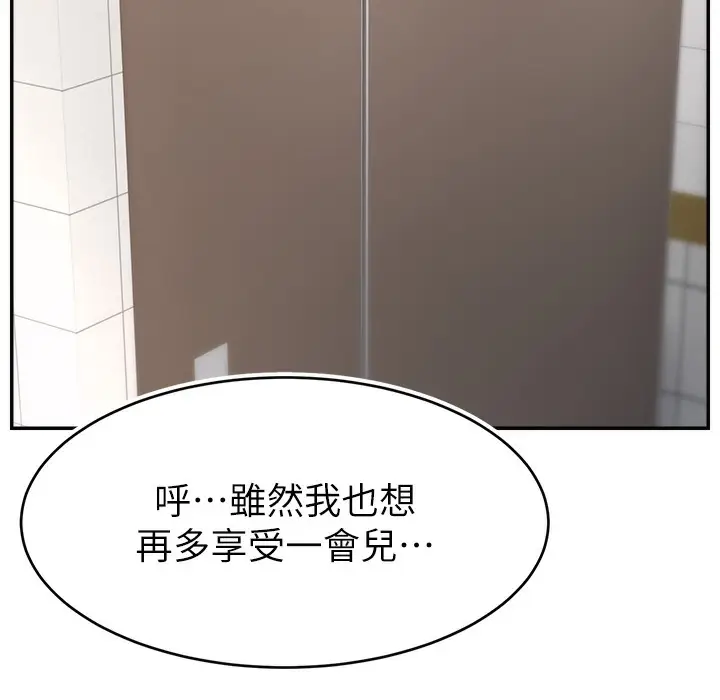 漫画《直播主的流量密码》第44话第2张图