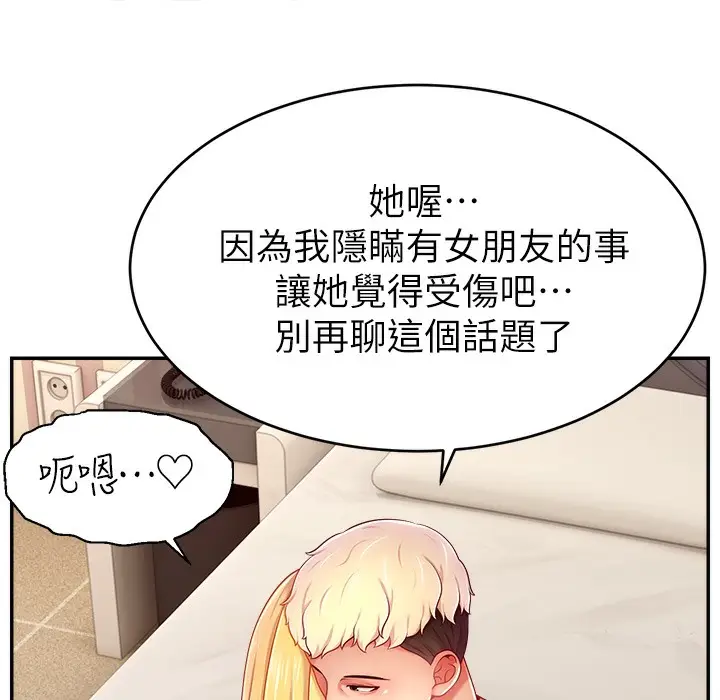 漫画《直播主的流量密码》第44话第36张图