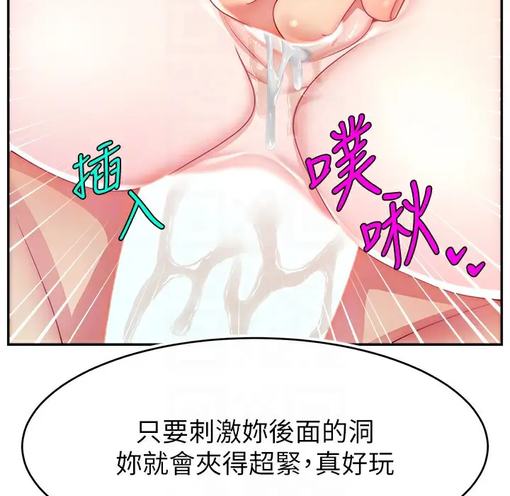 漫画《直播主的流量密码》第44话第43张图