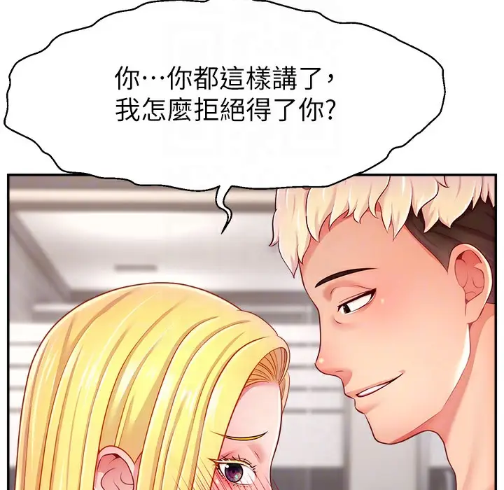 漫画《直播主的流量密码》第44话第58张图