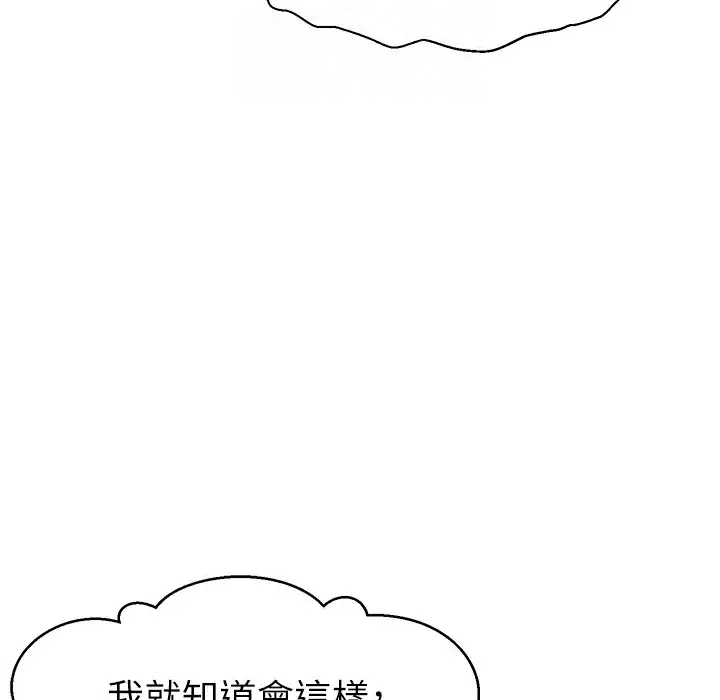 漫画《直播主的流量密码》第44话第60张图