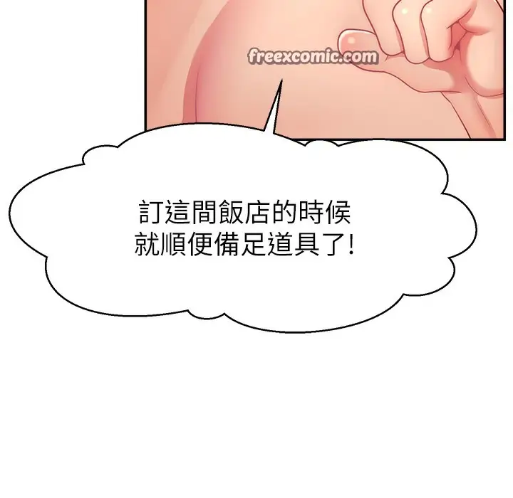 漫画《直播主的流量密码》第44话第63张图