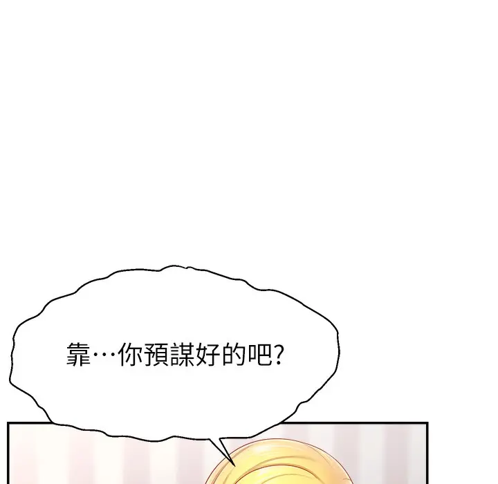 漫画《直播主的流量密码》第44话第64张图