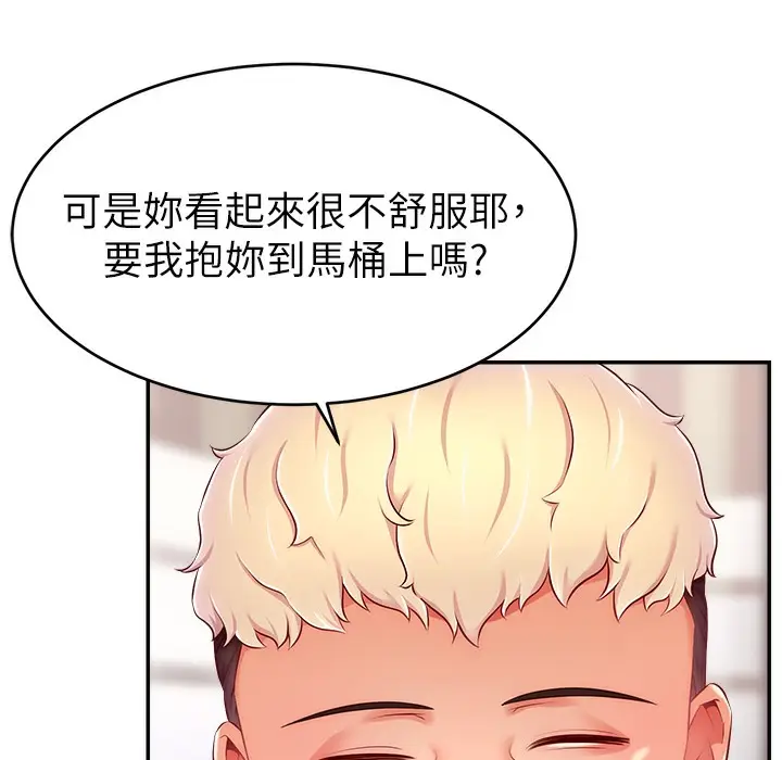 漫画《直播主的流量密码》第44话第82张图