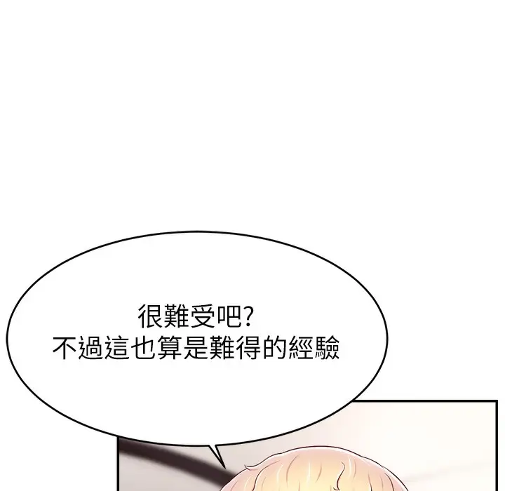漫画《直播主的流量密码》第44话第88张图