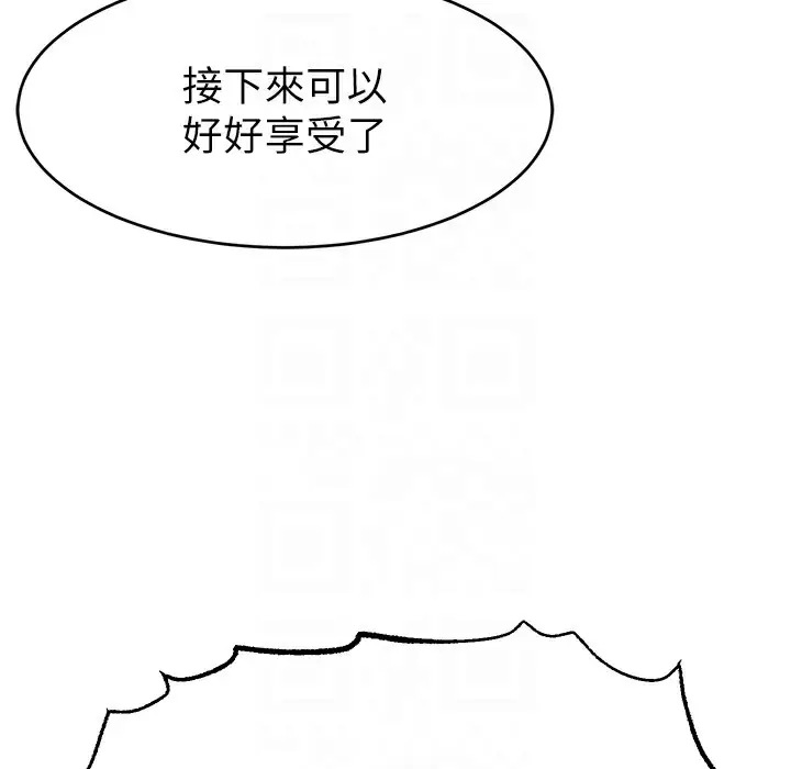 漫画《直播主的流量密码》第44话第91张图