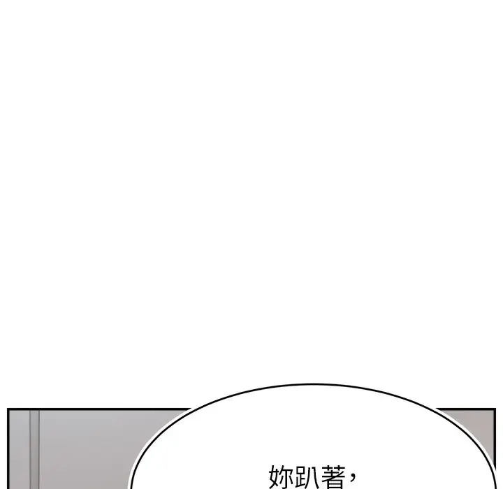 漫画《直播主的流量密码》第44话第96张图