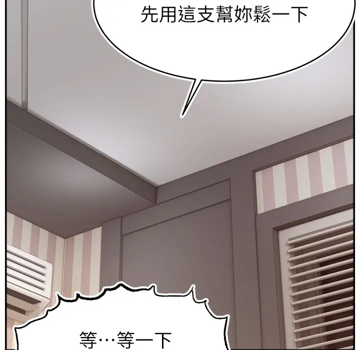 漫画《直播主的流量密码》第44话第97张图