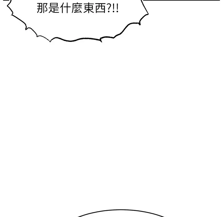 漫画《直播主的流量密码》第44话第98张图