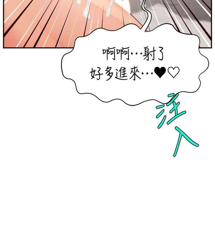 漫画《直播主的流量密码》第45话第135张图