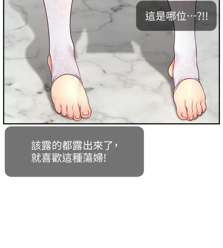 漫画《直播主的流量密码》第45话第151张图