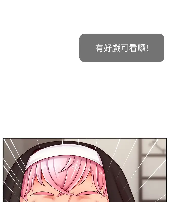 漫画《直播主的流量密码》第45话第152张图