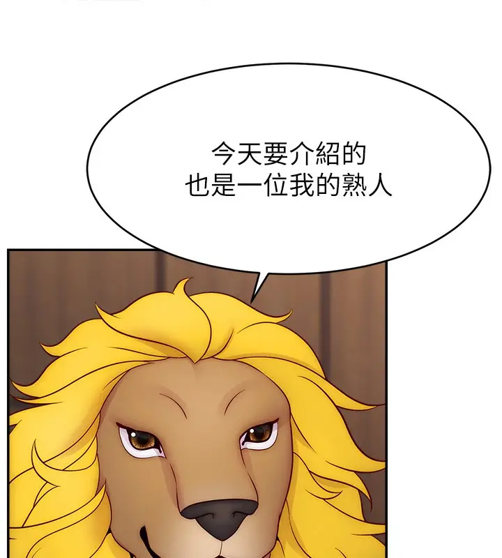 漫画《直播主的流量密码》第45话第16张图
