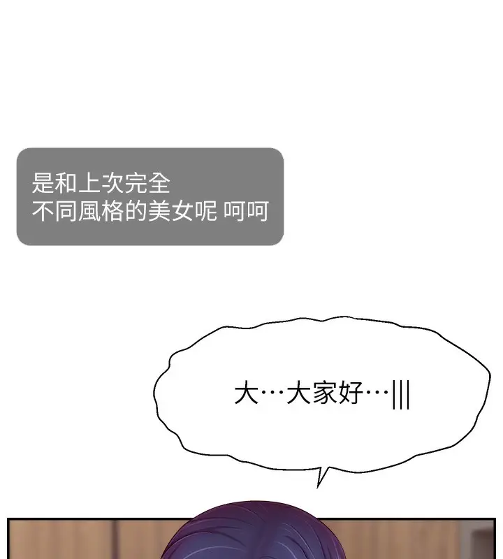 漫画《直播主的流量密码》第45话第18张图