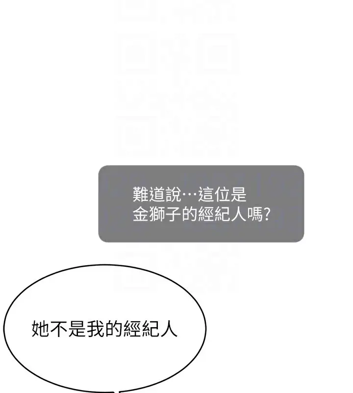 漫画《直播主的流量密码》第45话第22张图