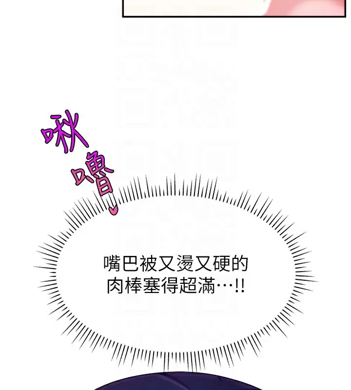漫画《直播主的流量密码》第45话第34张图