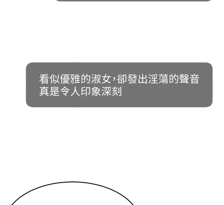 漫画《直播主的流量密码》第45话第41张图