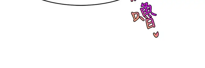 漫画《直播主的流量密码》第45话第44张图