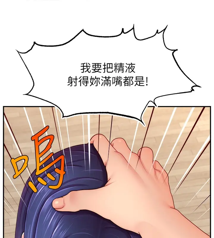 漫画《直播主的流量密码》第45话第45张图