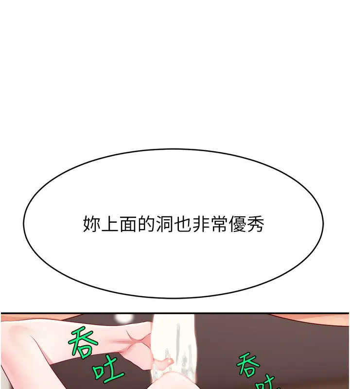 漫画《直播主的流量密码》第45话第47张图