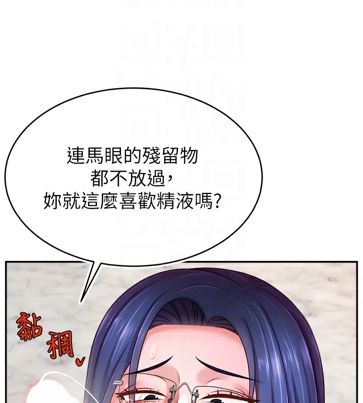 漫画《直播主的流量密码》第45话第50张图